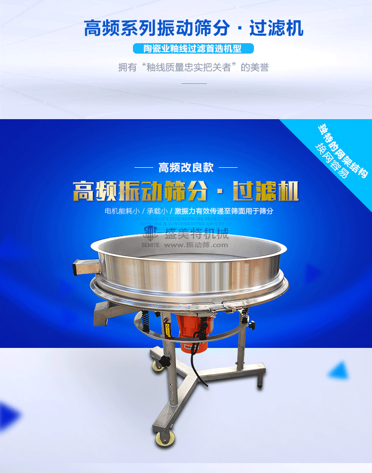 陶瓷油料高頻振篩(圖1) 12905214049_555921507_01.gif