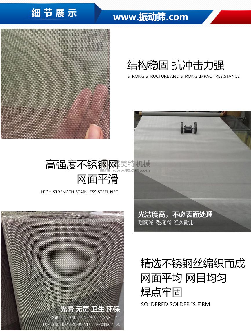 振動篩網(圖3) 304不銹鋼網細節.jpg